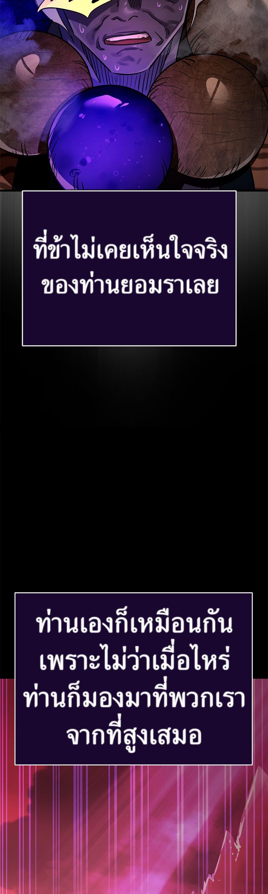 Reincarnation Path of The Underworld King ยอมรา ผู้พิพากษาจากนรก ตอนที่ 26 page 48