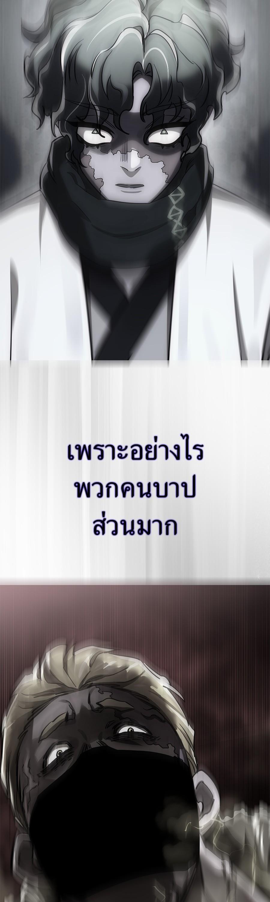 Reincarnation Path of The Underworld King ยอมรา ผู้พิพากษาจากนรก ตอนที่ 26 page 53