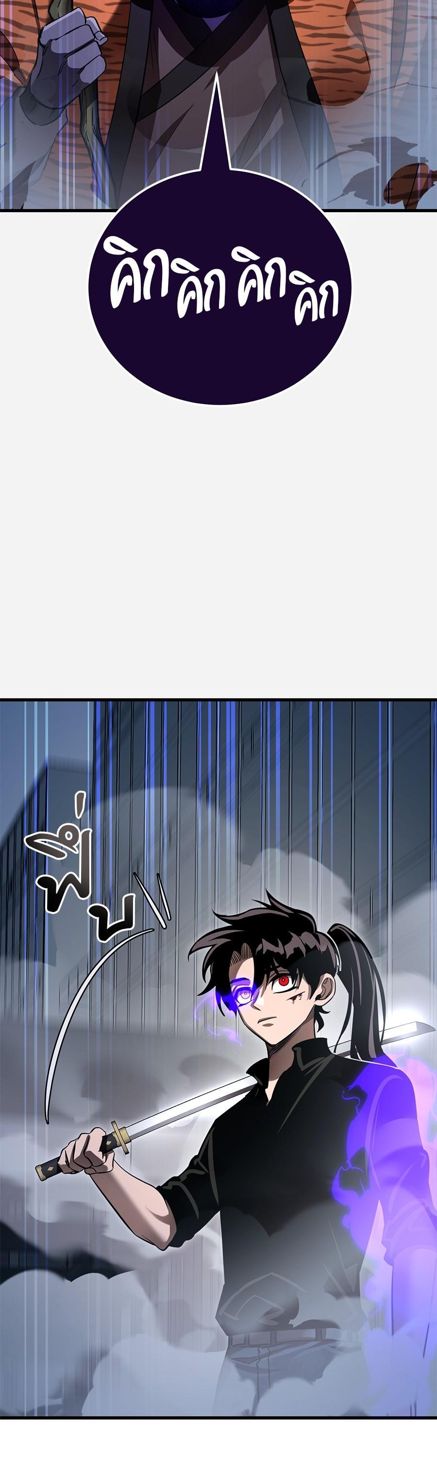 Reincarnation Path of The Underworld King ยอมรา ผู้พิพากษาจากนรก ตอนที่ 26 page 57