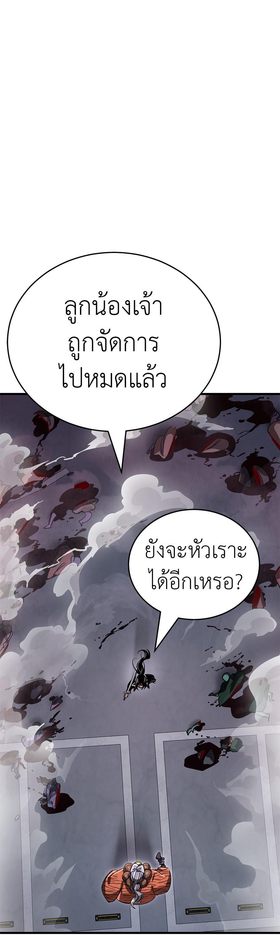 Reincarnation Path of The Underworld King ยอมรา ผู้พิพากษาจากนรก ตอนที่ 26 page 58