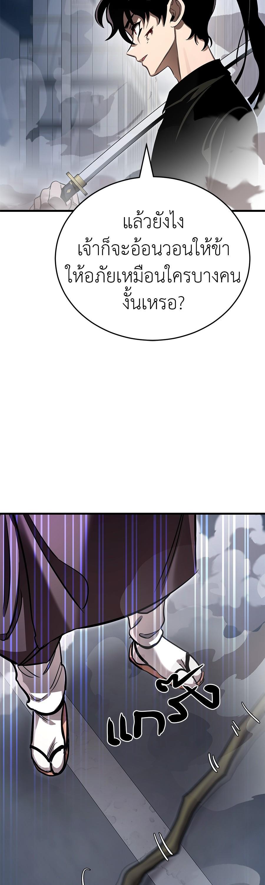 Reincarnation Path of The Underworld King ยอมรา ผู้พิพากษาจากนรก ตอนที่ 26 page 60