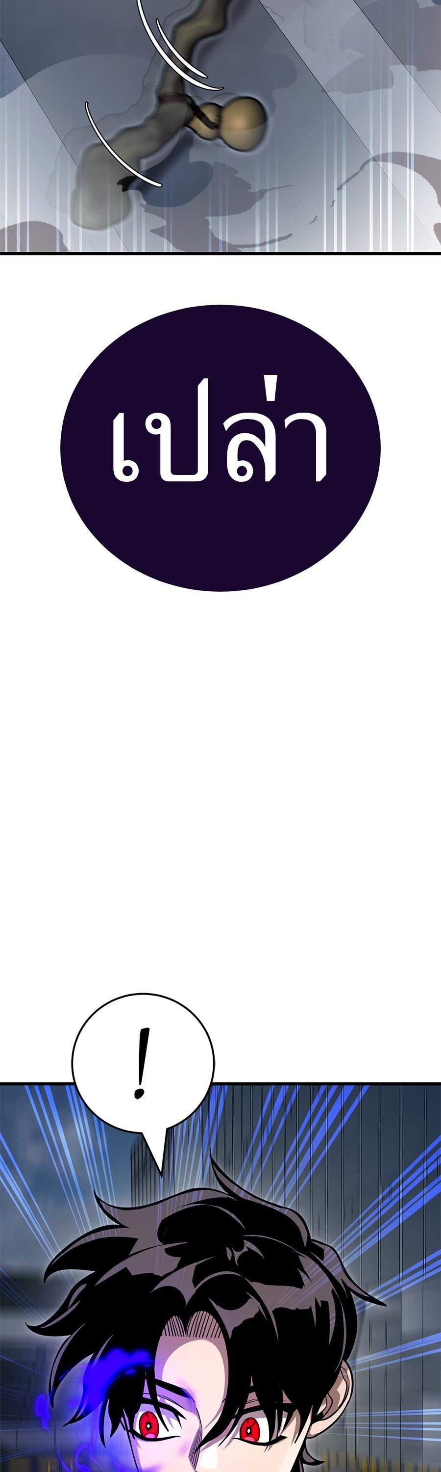Reincarnation Path of The Underworld King ยอมรา ผู้พิพากษาจากนรก ตอนที่ 26 page 61