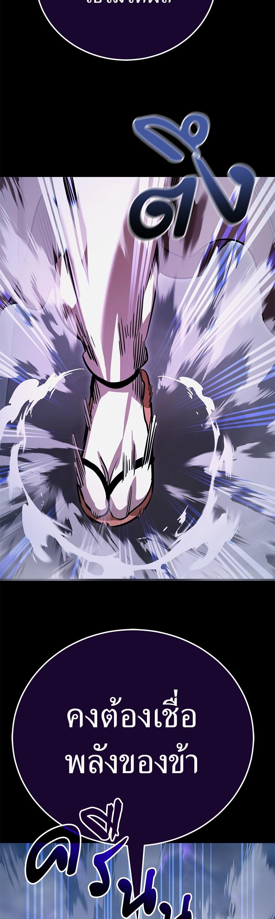 Reincarnation Path of The Underworld King ยอมรา ผู้พิพากษาจากนรก ตอนที่ 26 page 63