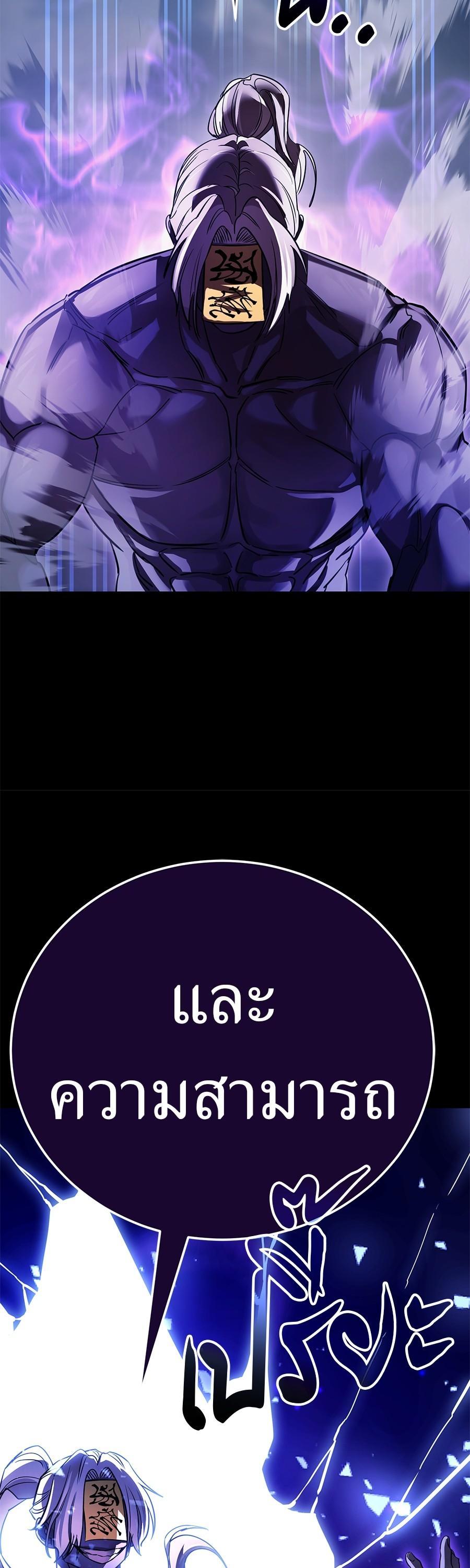 Reincarnation Path of The Underworld King ยอมรา ผู้พิพากษาจากนรก ตอนที่ 26 page 64