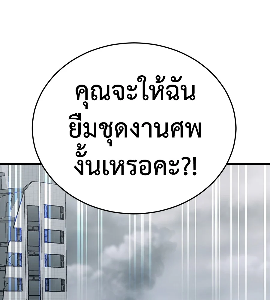 Reincarnation Path of The Underworld King ยอมรา ผู้พิพากษาจากนรก ตอนที่ 27 page 1