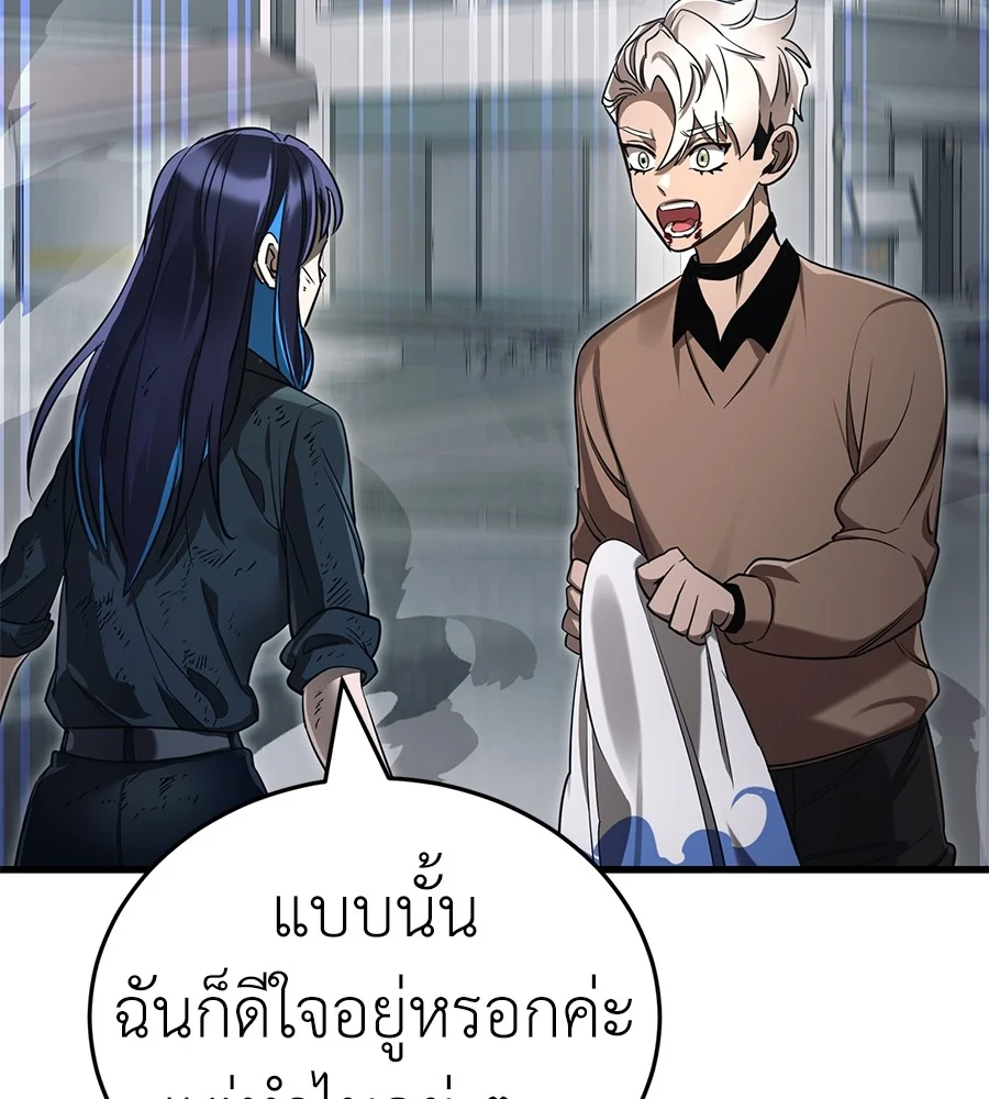 Reincarnation Path of The Underworld King ยอมรา ผู้พิพากษาจากนรก ตอนที่ 27 page 4