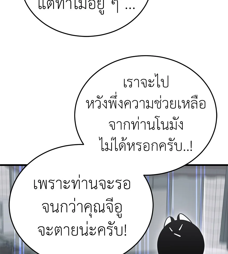Reincarnation Path of The Underworld King ยอมรา ผู้พิพากษาจากนรก ตอนที่ 27 page 5