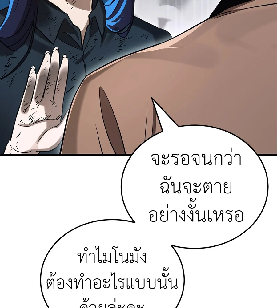 Reincarnation Path of The Underworld King ยอมรา ผู้พิพากษาจากนรก ตอนที่ 27 page 9