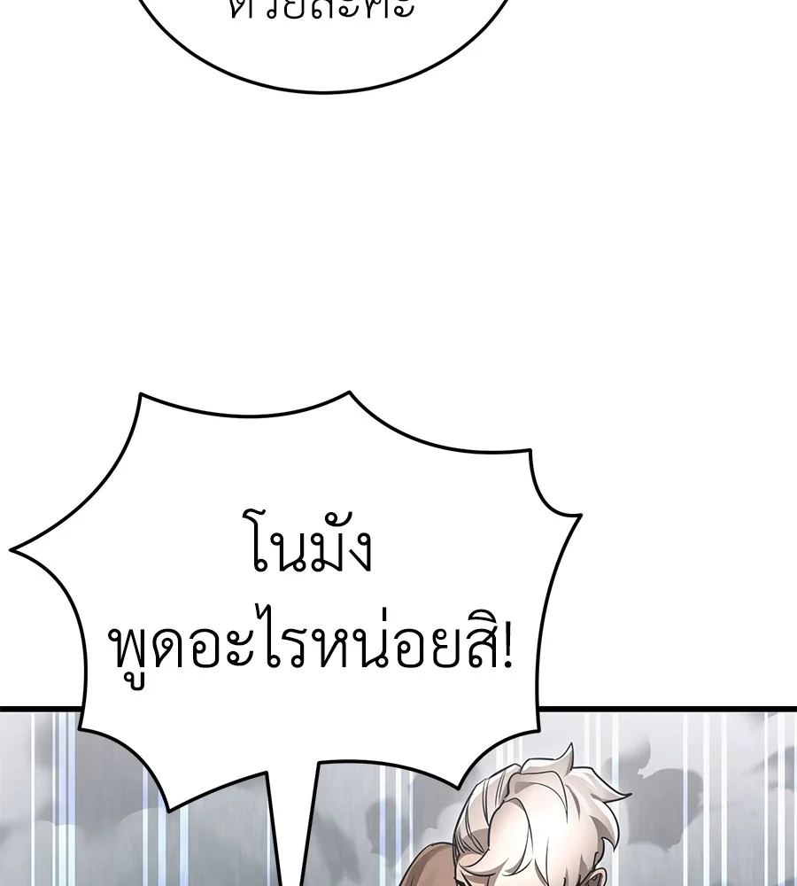 Reincarnation Path of The Underworld King ยอมรา ผู้พิพากษาจากนรก ตอนที่ 27 page 10