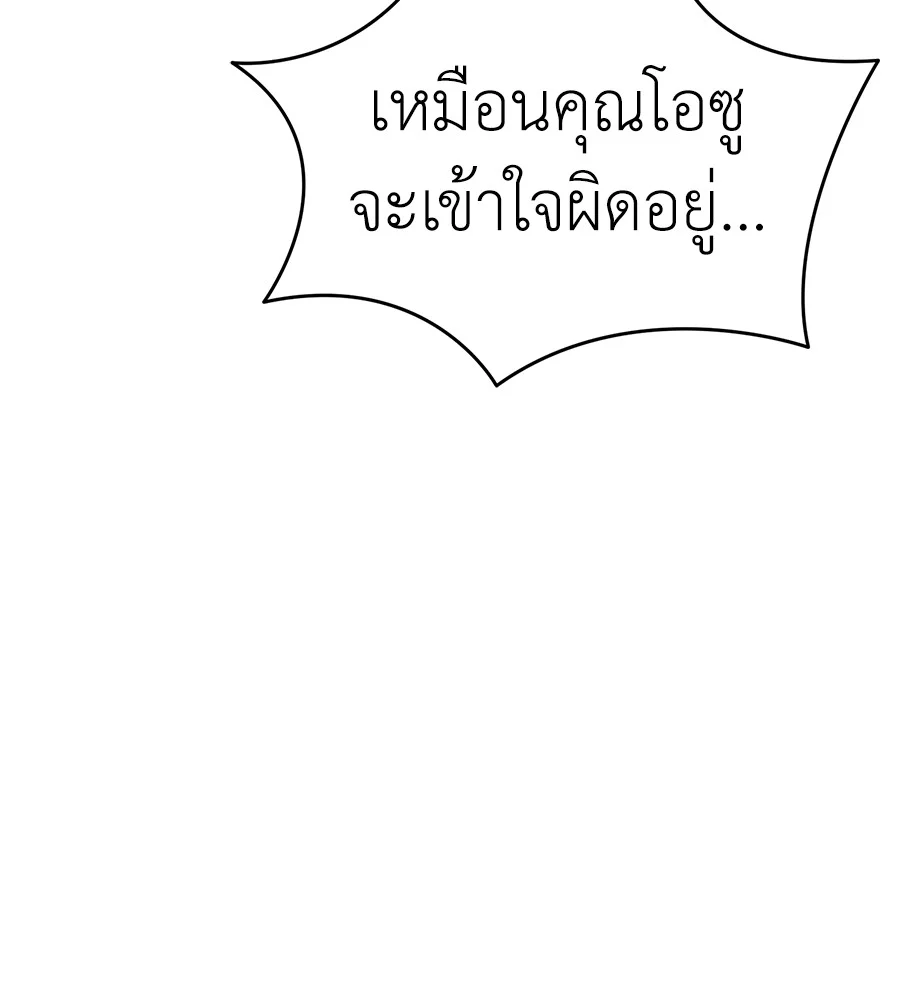 Reincarnation Path of The Underworld King ยอมรา ผู้พิพากษาจากนรก ตอนที่ 27 page 12