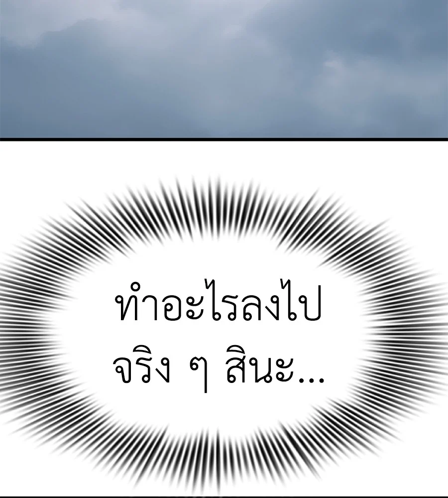 Reincarnation Path of The Underworld King ยอมรา ผู้พิพากษาจากนรก ตอนที่ 27 page 14