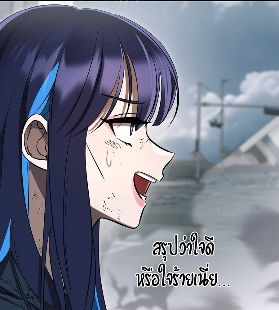 Reincarnation Path of The Underworld King ยอมรา ผู้พิพากษาจากนรก ตอนที่ 27 page 15