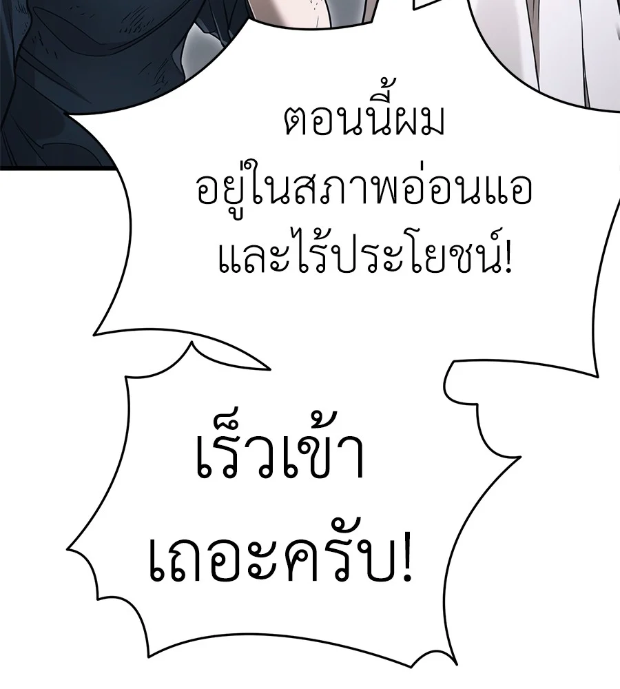 Reincarnation Path of The Underworld King ยอมรา ผู้พิพากษาจากนรก ตอนที่ 27 page 18