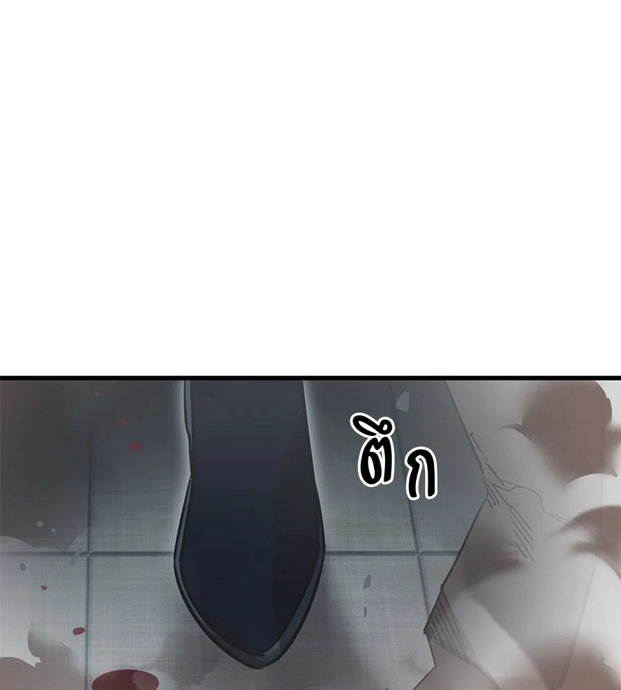 Reincarnation Path of The Underworld King ยอมรา ผู้พิพากษาจากนรก ตอนที่ 27 page 25