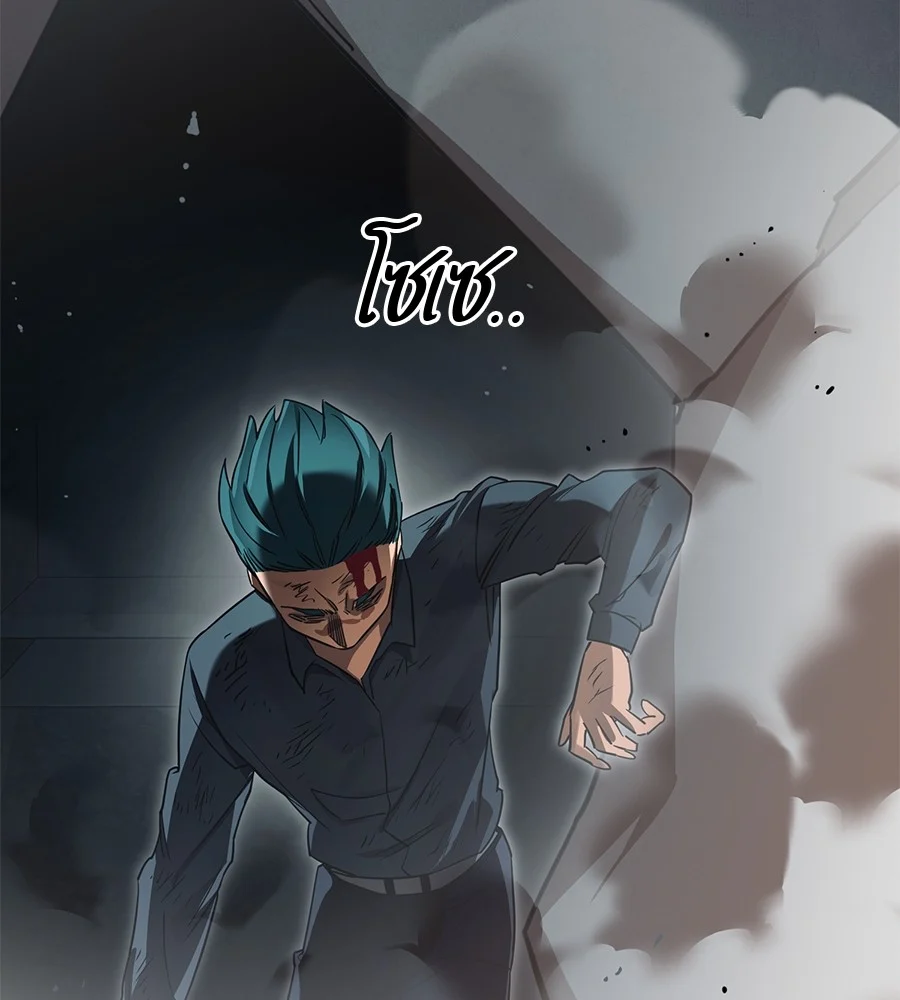 Reincarnation Path of The Underworld King ยอมรา ผู้พิพากษาจากนรก ตอนที่ 27 page 27