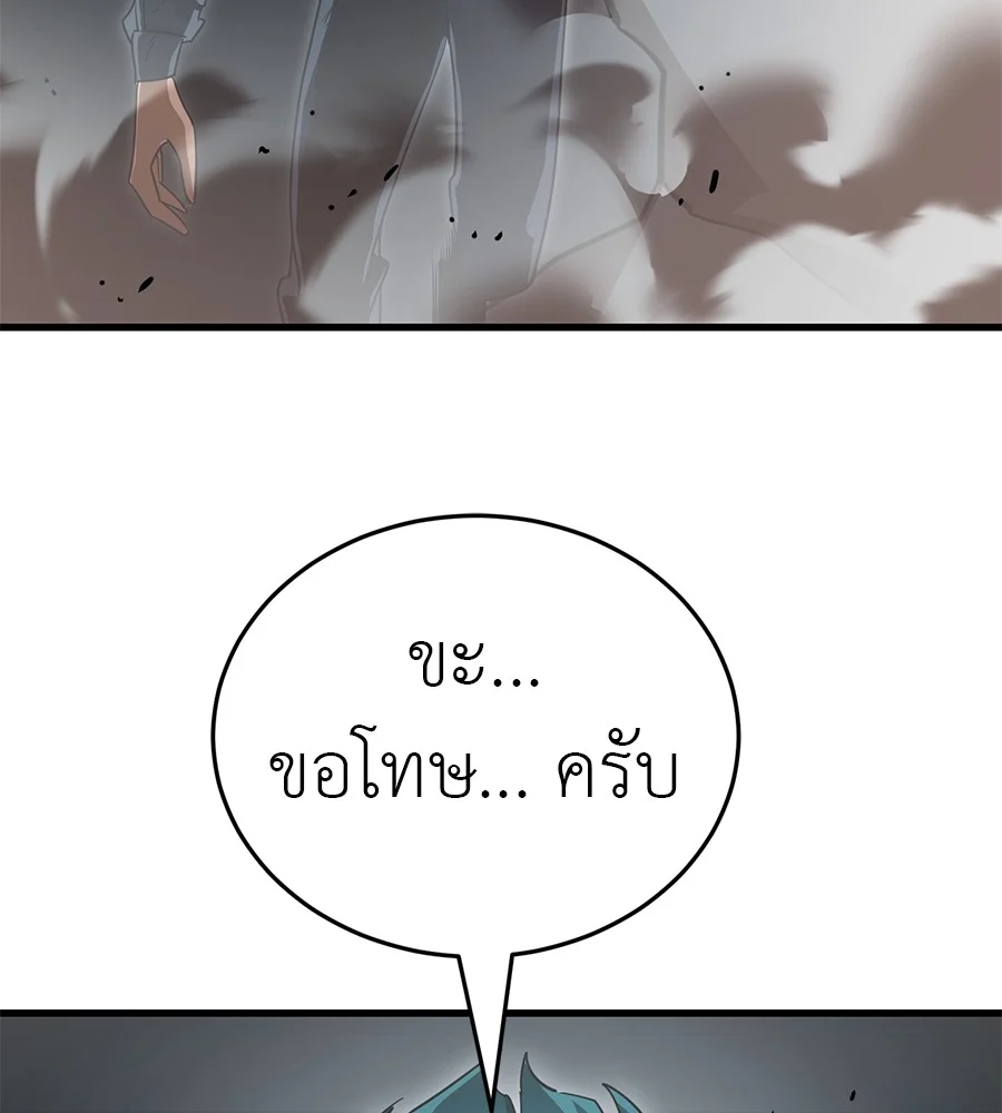 Reincarnation Path of The Underworld King ยอมรา ผู้พิพากษาจากนรก ตอนที่ 27 page 28