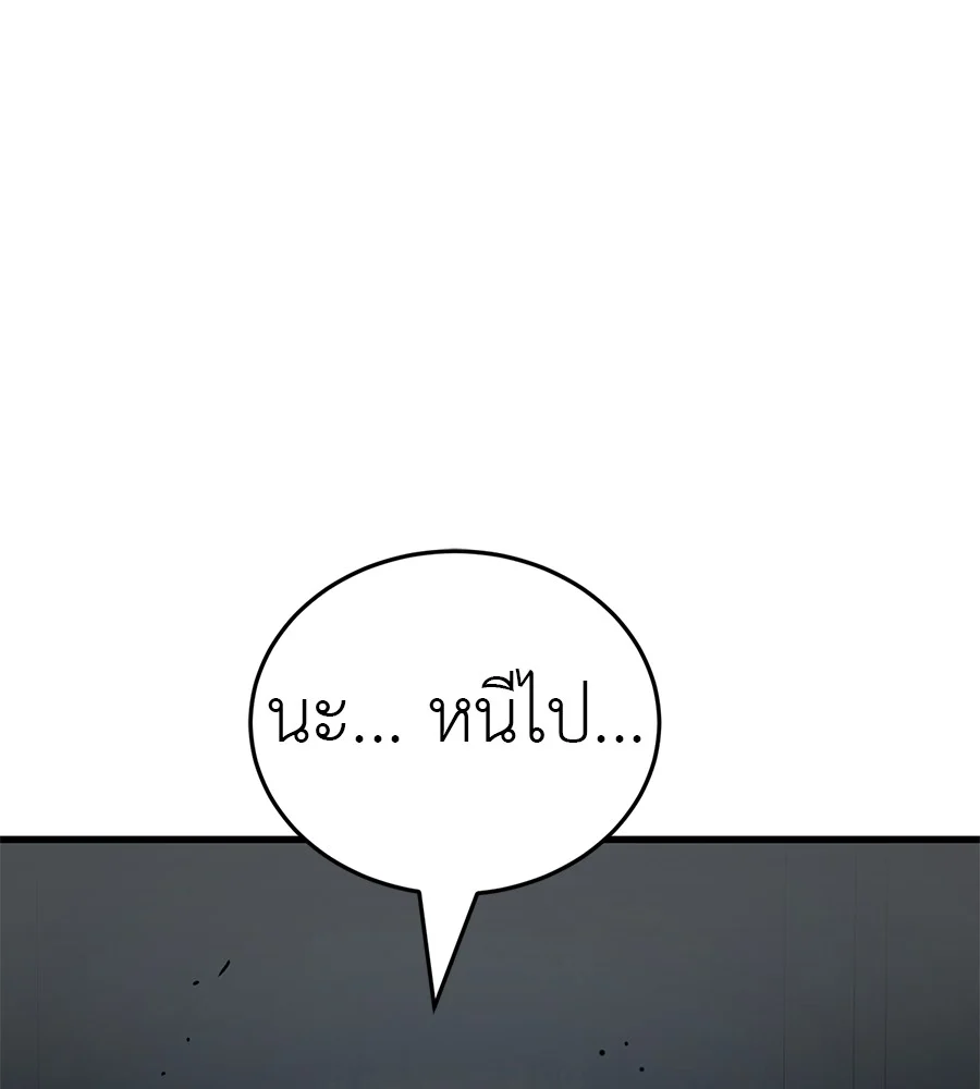 Reincarnation Path of The Underworld King ยอมรา ผู้พิพากษาจากนรก ตอนที่ 27 page 30