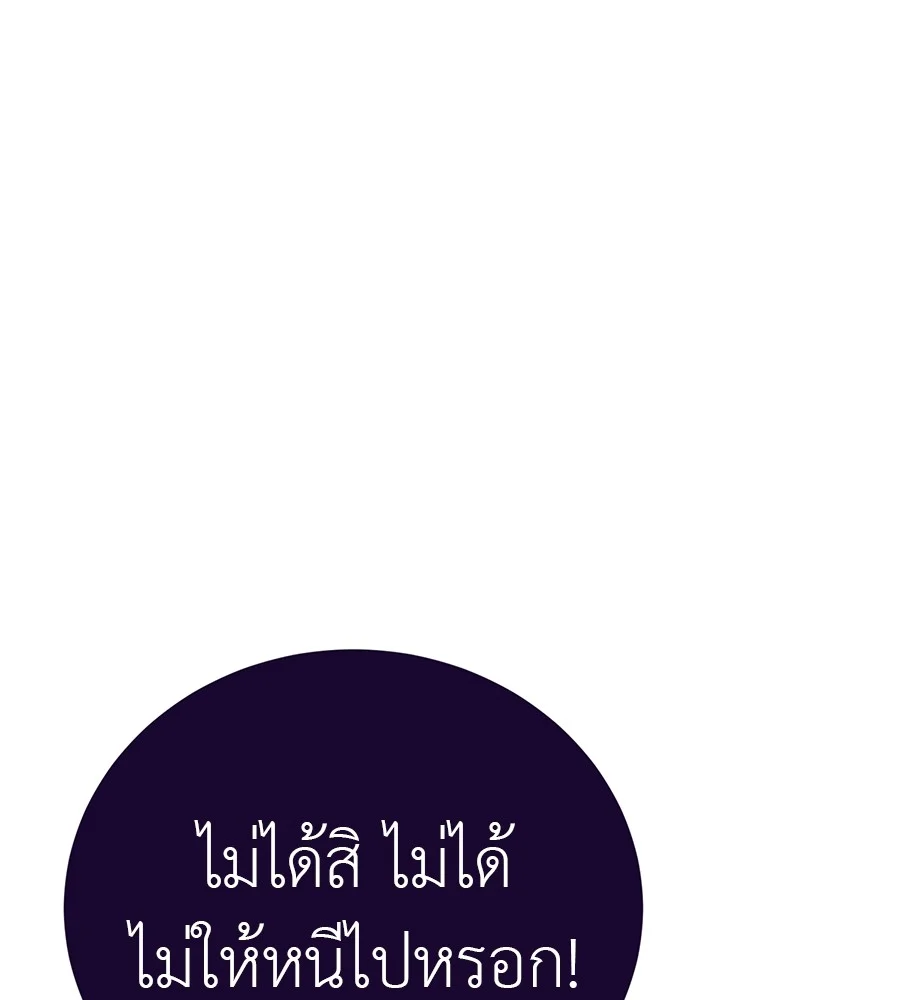 Reincarnation Path of The Underworld King ยอมรา ผู้พิพากษาจากนรก ตอนที่ 27 page 37