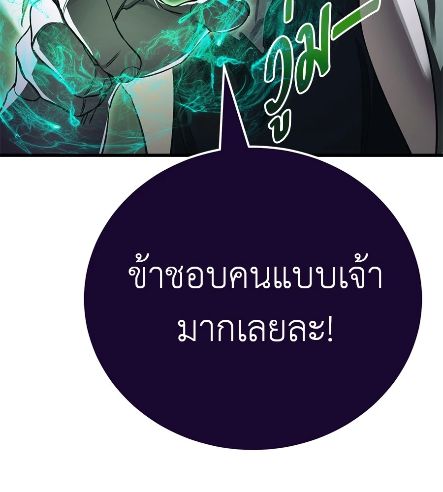 Reincarnation Path of The Underworld King ยอมรา ผู้พิพากษาจากนรก ตอนที่ 27 page 39