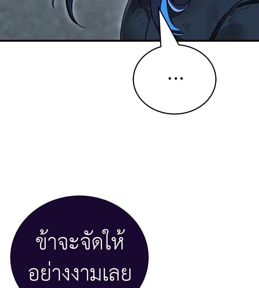 Reincarnation Path of The Underworld King ยอมรา ผู้พิพากษาจากนรก ตอนที่ 27 page 41
