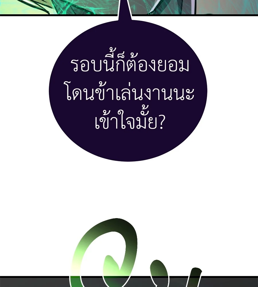 Reincarnation Path of The Underworld King ยอมรา ผู้พิพากษาจากนรก ตอนที่ 27 page 43