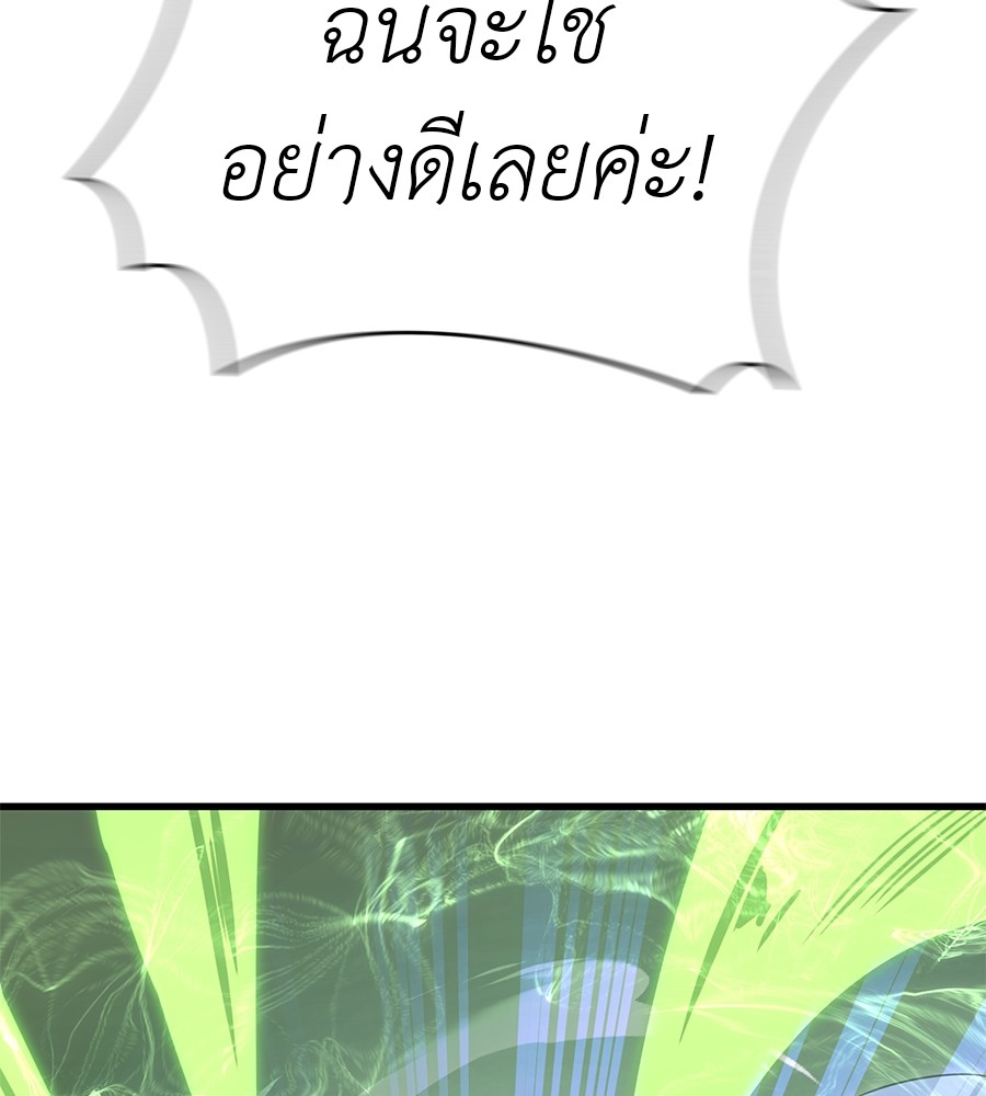 Reincarnation Path of The Underworld King ยอมรา ผู้พิพากษาจากนรก ตอนที่ 27 page 52