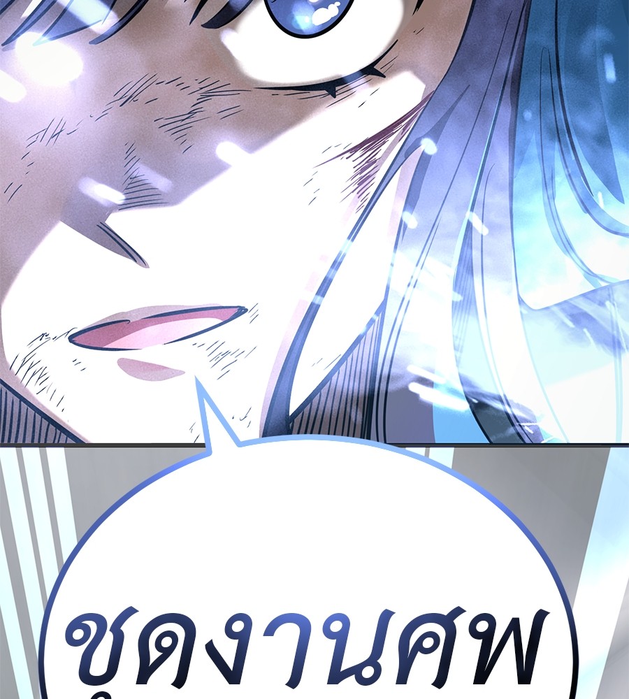 Reincarnation Path of The Underworld King ยอมรา ผู้พิพากษาจากนรก ตอนที่ 27 page 56