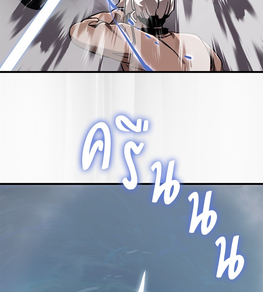 Reincarnation Path of The Underworld King ยอมรา ผู้พิพากษาจากนรก ตอนที่ 27 page 66