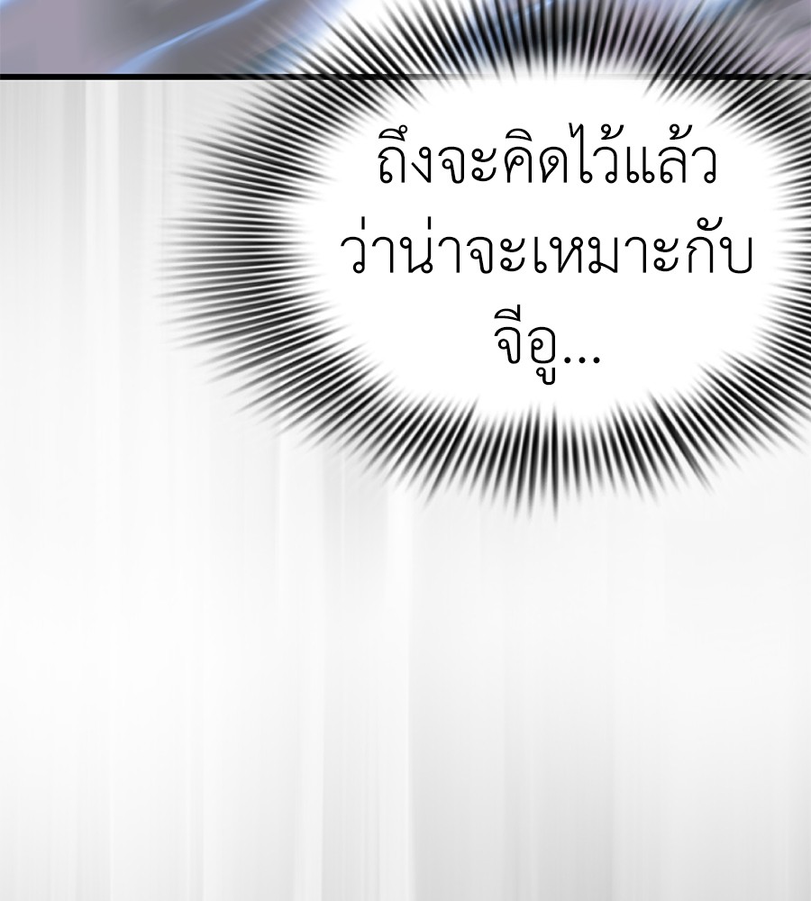 Reincarnation Path of The Underworld King ยอมรา ผู้พิพากษาจากนรก ตอนที่ 27 page 70