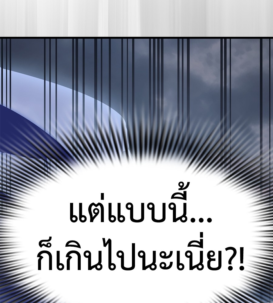 Reincarnation Path of The Underworld King ยอมรา ผู้พิพากษาจากนรก ตอนที่ 27 page 71