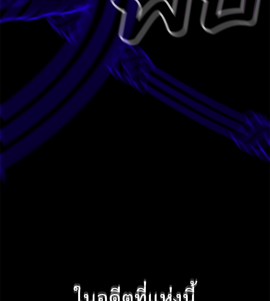 Reincarnation Path of The Underworld King ยอมรา ผู้พิพากษาจากนรก ตอนที่ 27 page 89