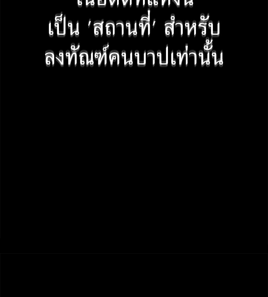 Reincarnation Path of The Underworld King ยอมรา ผู้พิพากษาจากนรก ตอนที่ 27 page 90