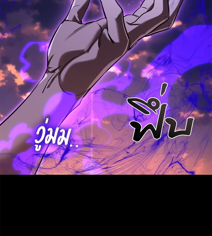 Reincarnation Path of The Underworld King ยอมรา ผู้พิพากษาจากนรก ตอนที่ 27 page 94