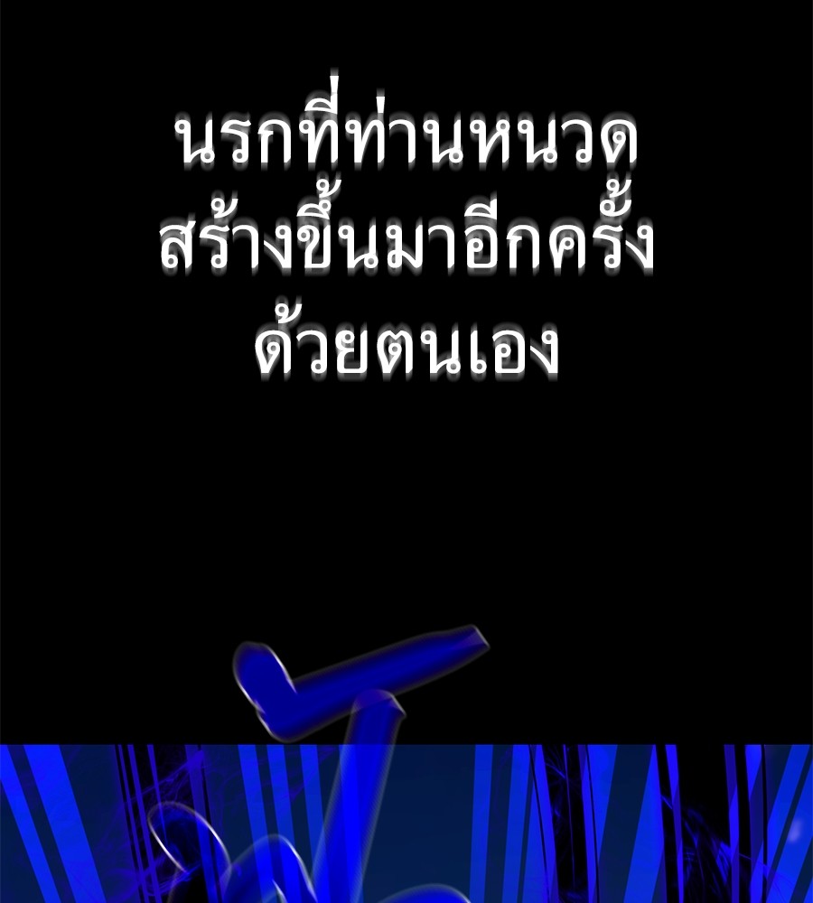 Reincarnation Path of The Underworld King ยอมรา ผู้พิพากษาจากนรก ตอนที่ 27 page 95