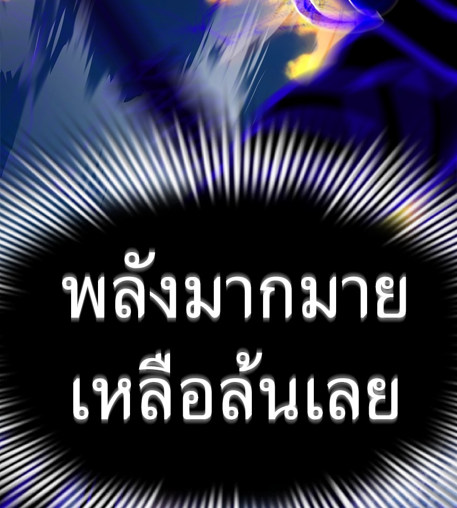 Reincarnation Path of The Underworld King ยอมรา ผู้พิพากษาจากนรก ตอนที่ 27 page 99