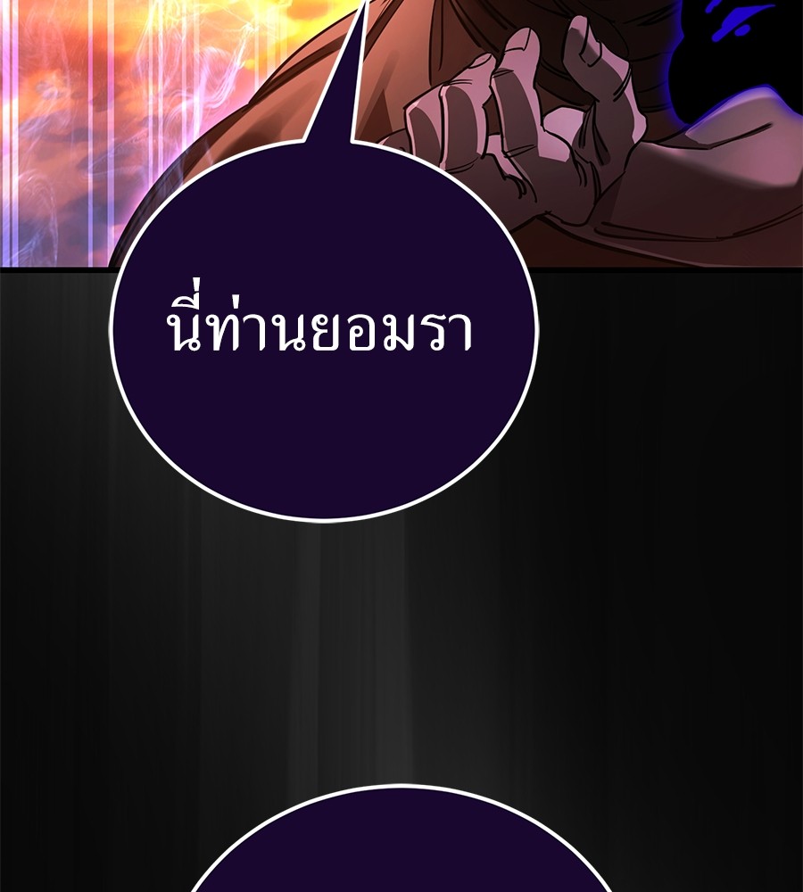 Reincarnation Path of The Underworld King ยอมรา ผู้พิพากษาจากนรก ตอนที่ 27 page 107