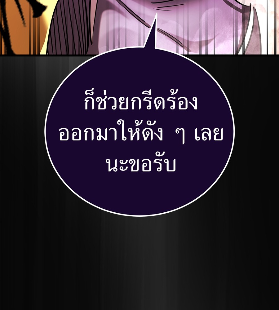 Reincarnation Path of The Underworld King ยอมรา ผู้พิพากษาจากนรก ตอนที่ 27 page 109