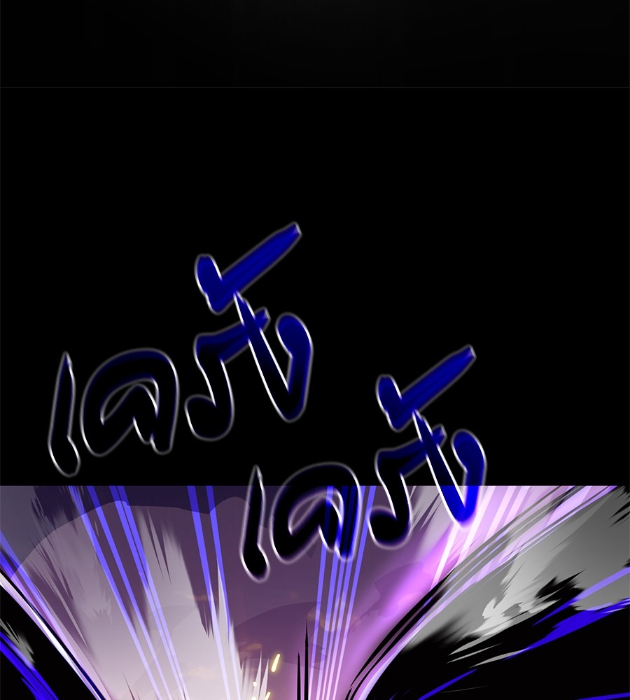 Reincarnation Path of The Underworld King ยอมรา ผู้พิพากษาจากนรก ตอนที่ 27 page 115