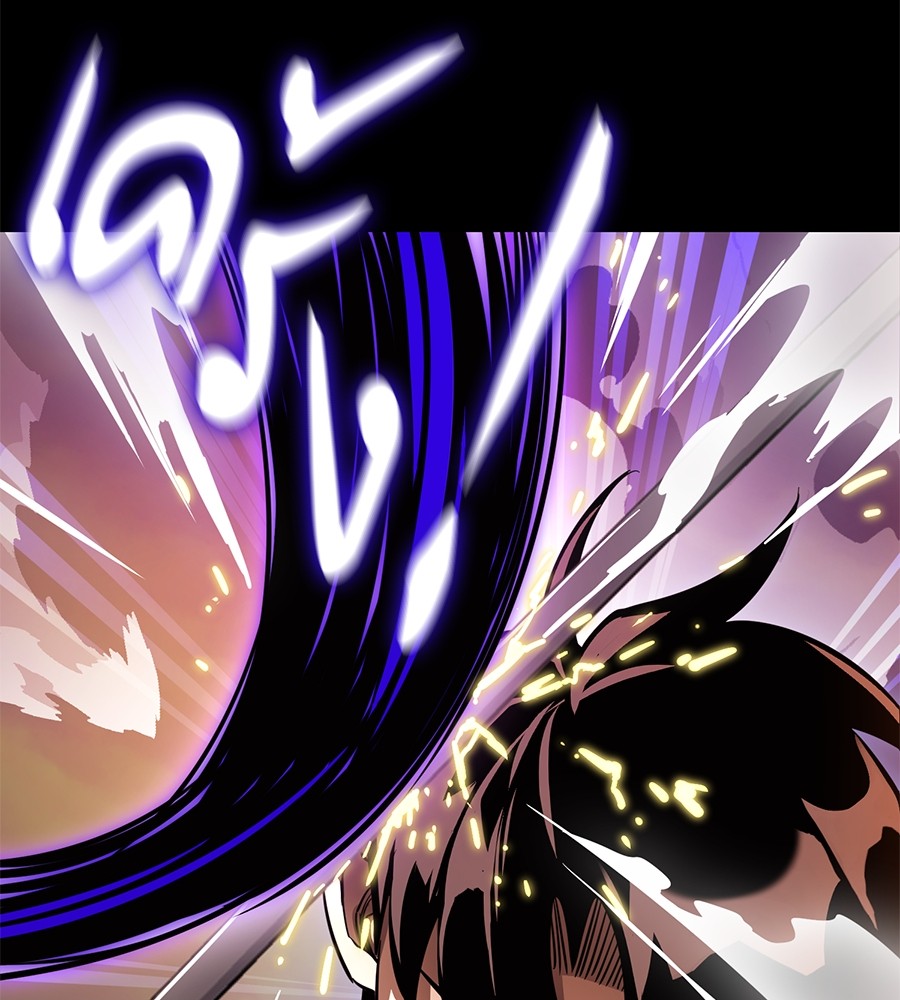 Reincarnation Path of The Underworld King ยอมรา ผู้พิพากษาจากนรก ตอนที่ 27 page 120