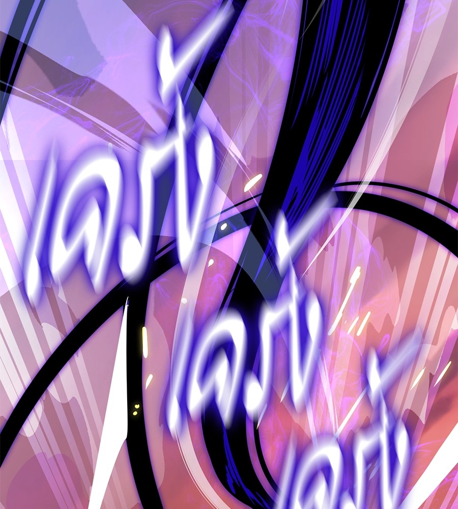 Reincarnation Path of The Underworld King ยอมรา ผู้พิพากษาจากนรก ตอนที่ 27 page 130