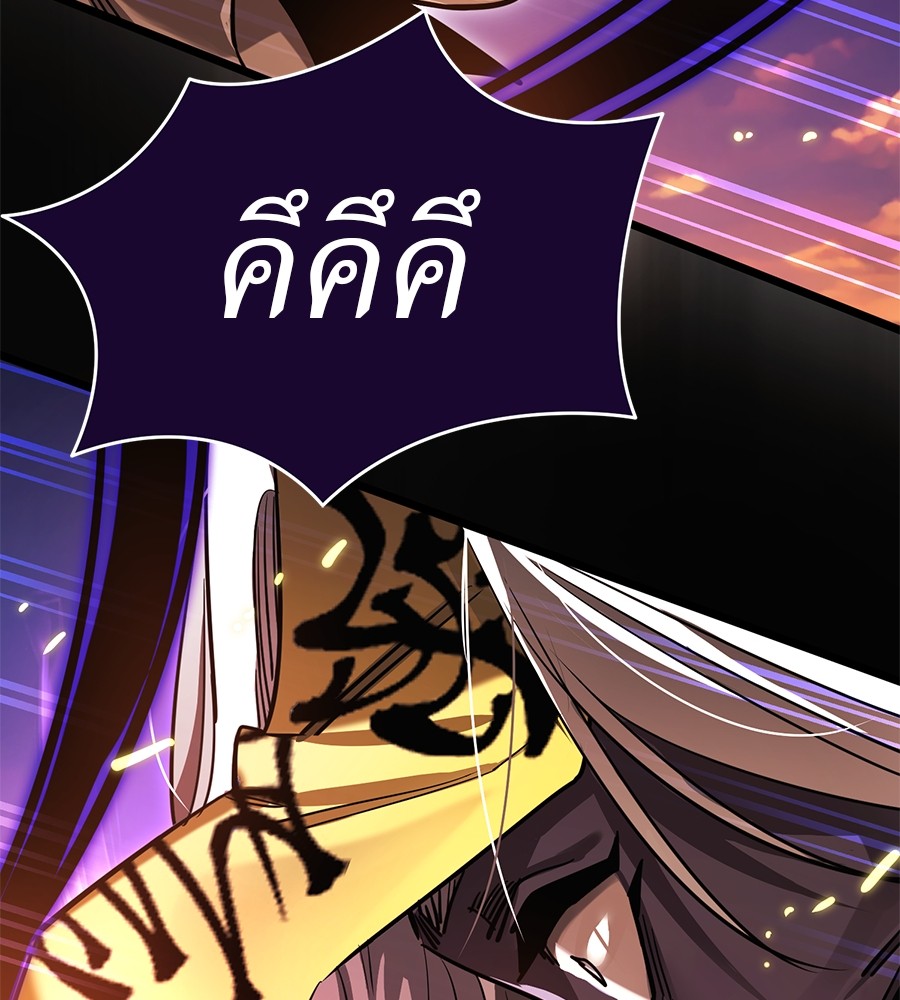 Reincarnation Path of The Underworld King ยอมรา ผู้พิพากษาจากนรก ตอนที่ 27 page 149