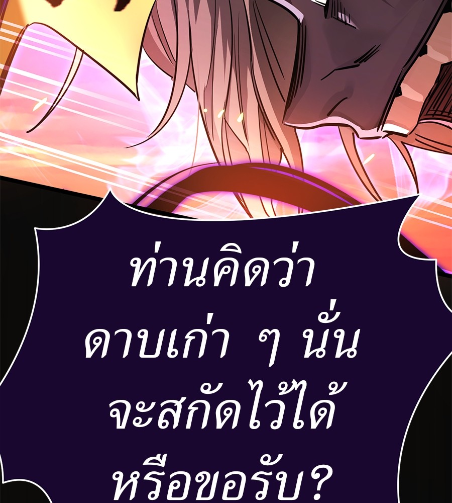Reincarnation Path of The Underworld King ยอมรา ผู้พิพากษาจากนรก ตอนที่ 27 page 150