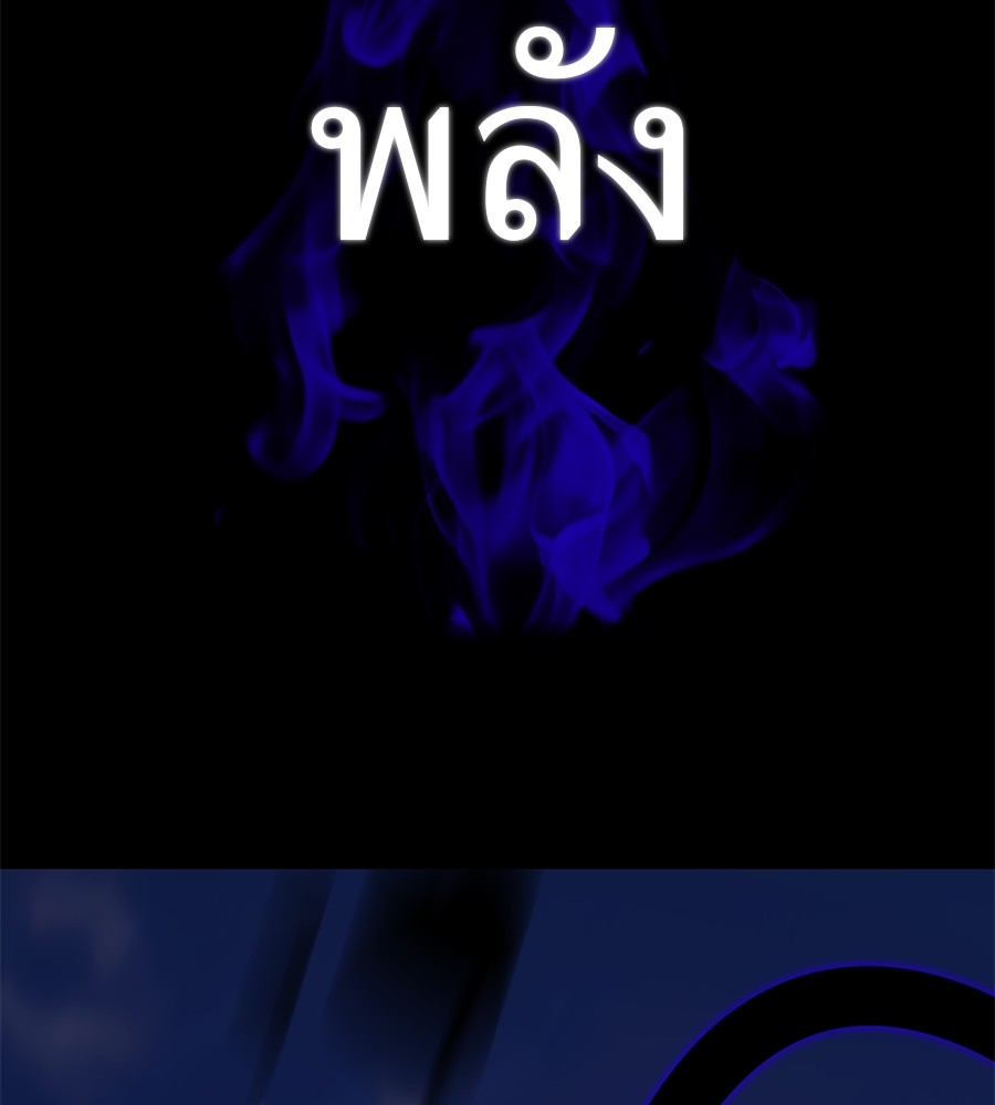 Reincarnation Path of The Underworld King ยอมรา ผู้พิพากษาจากนรก ตอนที่ 27 page 169