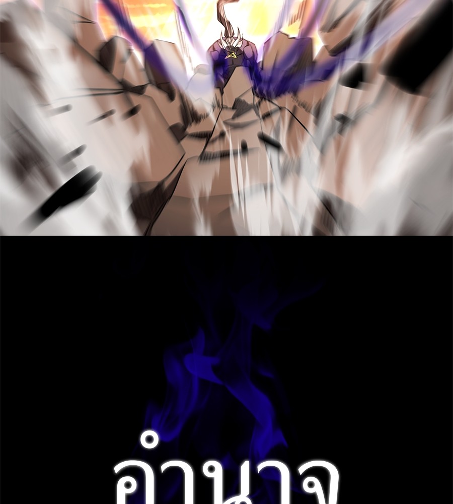 Reincarnation Path of The Underworld King ยอมรา ผู้พิพากษาจากนรก ตอนที่ 27 page 177