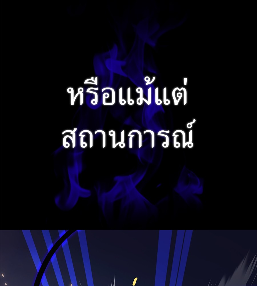 Reincarnation Path of The Underworld King ยอมรา ผู้พิพากษาจากนรก ตอนที่ 27 page 187