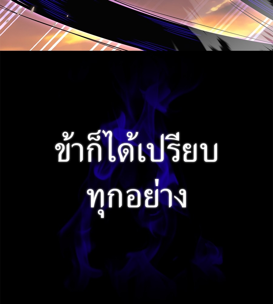 Reincarnation Path of The Underworld King ยอมรา ผู้พิพากษาจากนรก ตอนที่ 27 page 191