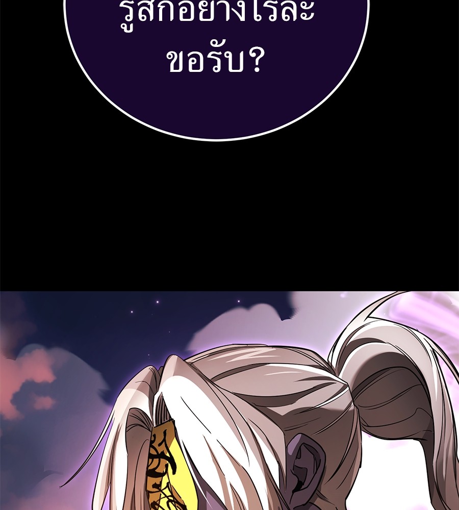 Reincarnation Path of The Underworld King ยอมรา ผู้พิพากษาจากนรก ตอนที่ 27 page 198