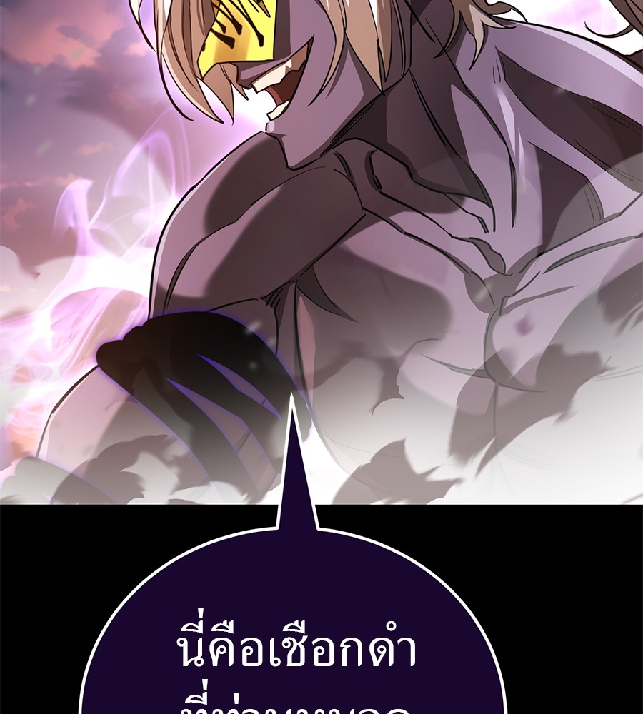 Reincarnation Path of The Underworld King ยอมรา ผู้พิพากษาจากนรก ตอนที่ 27 page 199