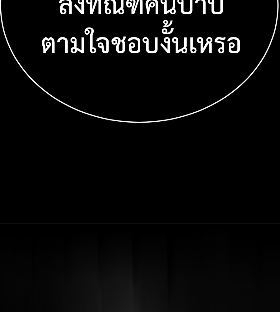 Reincarnation Path of The Underworld King ยอมรา ผู้พิพากษาจากนรก ตอนที่ 27 page 202