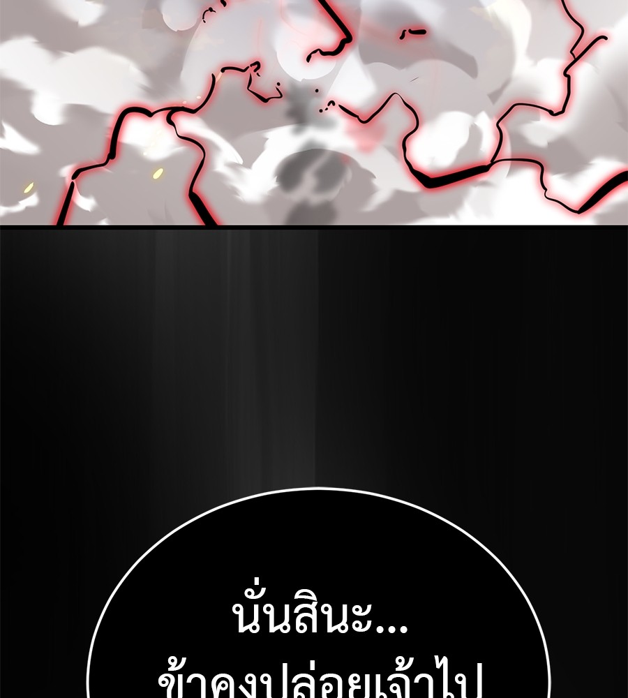 Reincarnation Path of The Underworld King ยอมรา ผู้พิพากษาจากนรก ตอนที่ 27 page 204